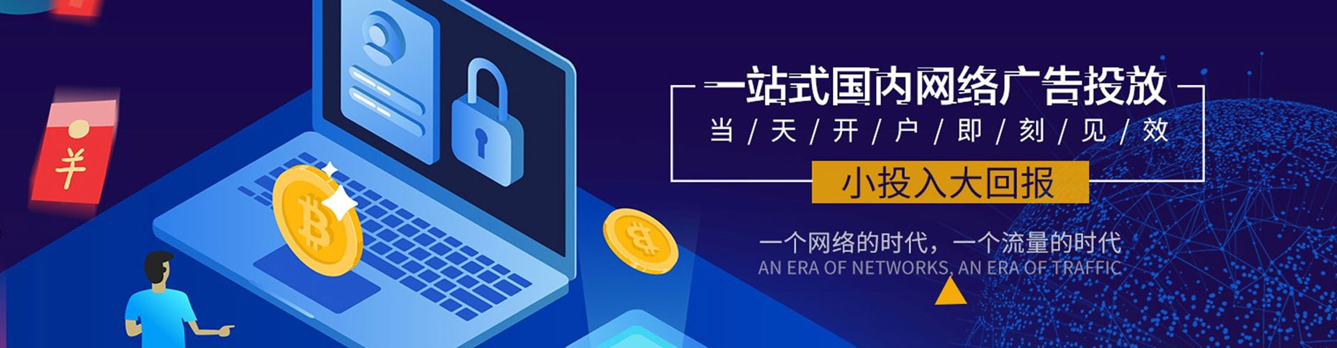 滨海新搜索开户返点